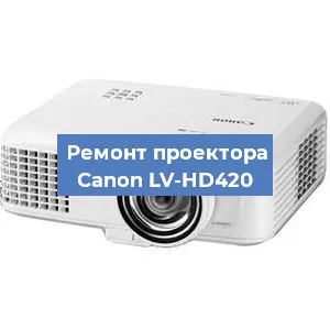 Замена системной платы на проекторе Canon LV-HD420 в Воронеже